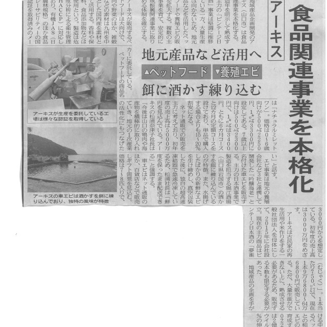 【2022.5.24 日本経済新聞】に掲載されました。