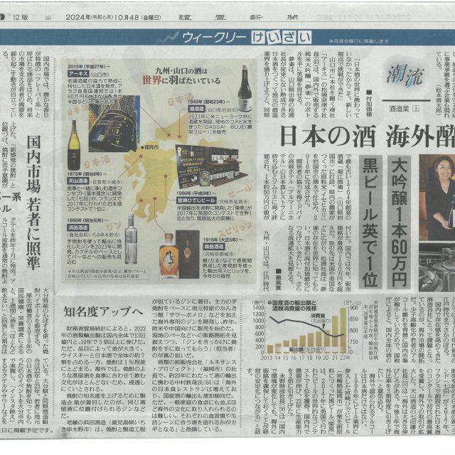 【2024.10.4　読売新聞】に掲載されました。