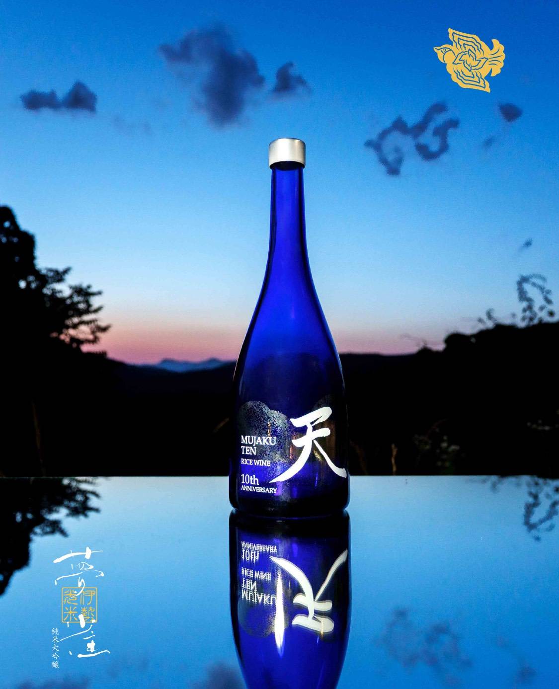 MUJAKU TEN -天- 10th Anniversary - 株式会社ARCHIS