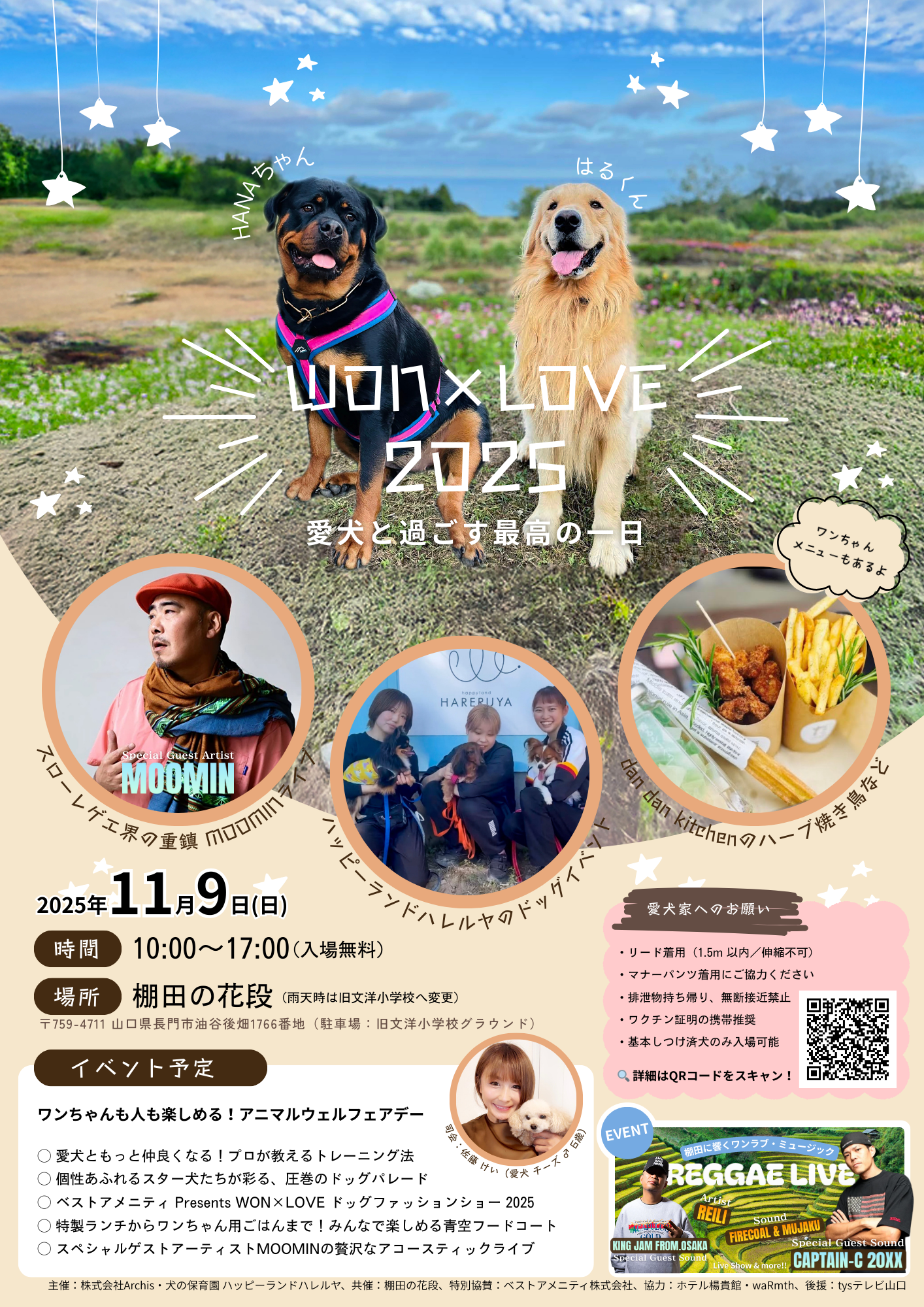 確認用　大雪ドライブ　長浜城　愛犬　玉玉　トラ Lonesome Road Traffic Safety Prayer 2025 IN Shiga Prefecture