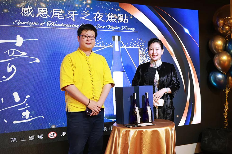 BNI 台北南区「大一ダイヤモンド分会」公式年次イベントにて