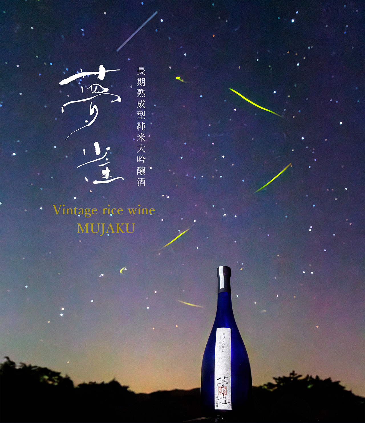 夢雀2026